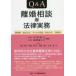 Q��A�������k�̖@������ �{���E�ʉ�𗬁E�q�ǂ��̖��E���Y���^�E�Ԏӗ�