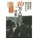[30 десять тысяч человек город ]. Япония ...! China версия [ черный man te-]. Япония экономика 