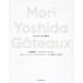 Mori Yoshida Gateauxmoli Yoshida. кондитерские изделия 