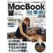 MacBook работа .! MacBook. сильнейший работа механизм .! 2018