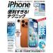 iPhone17 �֗�������e�N�j�b�N