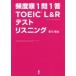  частота последовательность 1.1.TOEIC L белка человек g