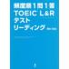  частота последовательность 1.1.TOEIC ведущий 