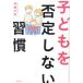 �q�ǂ���ے肵�Ȃ��K��