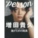 TV гид person vol.90