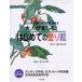  взрослый . приятный впервые .. покрытие . First книжка цвет ... блеск краски . непринужденно ...Vol.1
