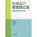  фармацевтический препарат. безопасность . закон лекарство . юриспруденция. ...