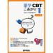  фармакология CBT....1