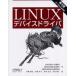 Linux драйвер устройства 