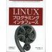 Linux программирование inter лицо 