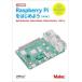 Raspberry Pi. начнем 