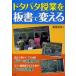 �h�^�o�^���Ƃ���ŕς��� �ǂ�ŏ����ăv�`���_�K���[�b�ƕς��! �J�t�F�����Ŏq�ǂ��W��������������