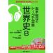  Aoki ... to-k... мировая история B Vol.1