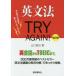  грамматика английского языка TRY AGAIN!