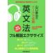  Yamaguchi ... to-k... грамматика английского языка полный описание тренировка 