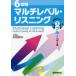 6 -ступенчатый мульти- Revell * белка человек g3