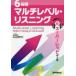 6 -ступенчатый мульти- Revell * белка человек g6