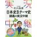  Ishikawa .. история Японии B Thema история ... реальный . трансляция 