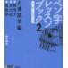  авторучка знак урок книжка написать приятный японский литература 2