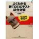  хорошо понимать новый TOEIC тест обобщенный меры TO SCORE 600+