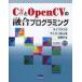 C＃とOpenCVの融合プログラミング ライブラリのラッパーDLLを利用する