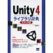 Unity4 Library словарь Editor сборник 