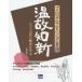 プログラミング言語温故知新 人工言語の継承を学ぶ