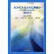 ADHD - какой препятствие . правильный .. понимание из ... поддержка 