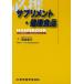  дополнение * здоровое питание HANDBOOK наука . корень . из подходящий использование . понимать книга@ обязательно .