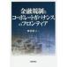  финансовый регулирование .ko-po rate регулятор ns. Frontier 