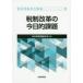  налоговая система модифицировано кожа. сейчас день . урок .