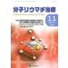  минут .liu вставка терапия Vol.6No.4(2013-11)