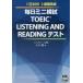  каждый день Mini ..TOEIC LISTENING AND READING тест 1 день 20 минут 2 неделя готовый 