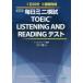  каждый день Mini ..TOEIC LISTENING AND READING тест 1 день 20 минут 2 неделя готовый новый оборудование версия 