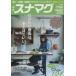  отдельный выпуск sna кружка vol.8