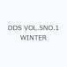 DDS VOL.5NO.1 WINTER