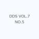 DDS VOL.7 NO.5