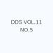 DDS VOL.11 NO.5