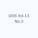 DDS Vol.13 No.3