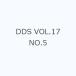 DDS VOL.17 NO.5