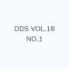 DDS VOL.18 NO.1