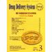 Drug delivery system Vol.18No.3(2003May)