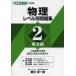  физика Revell другой рабочая тетрадь 2