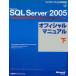 Microsoft SQL Server 2005 официальный manual внизу 