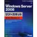 Microsoft Windows Server 2008 Riso s комплект Active Directory сборник 