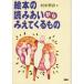  книга с картинками. считывание .. из ..... было использовано 