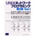 UNIX сеть программирование 2 версия 1
