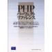PHP Perfect справочная информация 