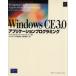 Windows CE 3.0 Application программирование 