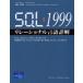 SQL:1999 реле shonaru язык подробности .